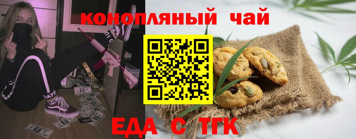 Куйбышев  Canna-Cookies марихуана  Вход с VPN 