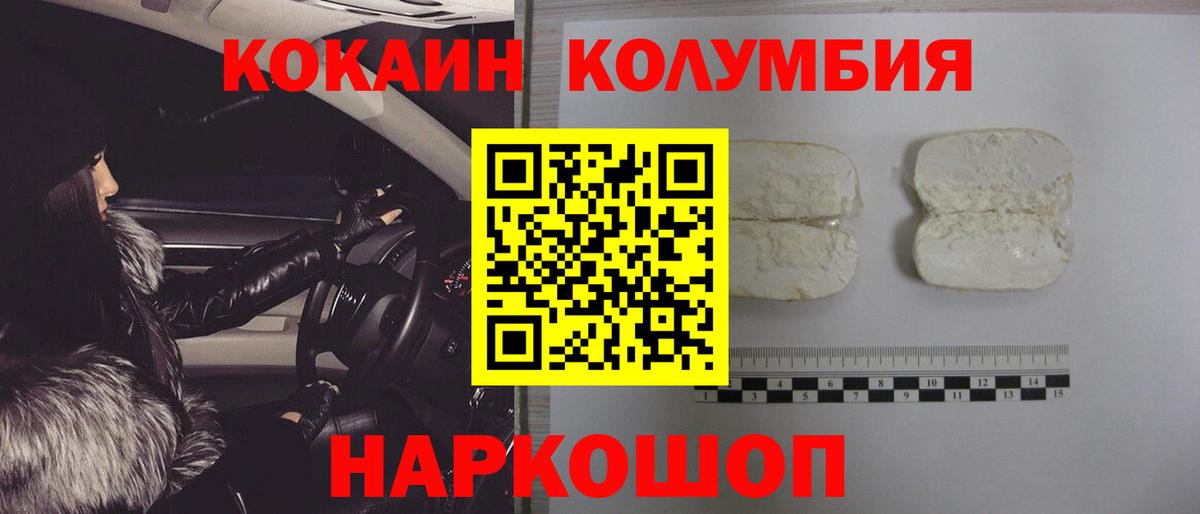 Куйбышев  Кокаин  Кокаин Fish Scale  Вход с VPN  КОКАИН Перу 