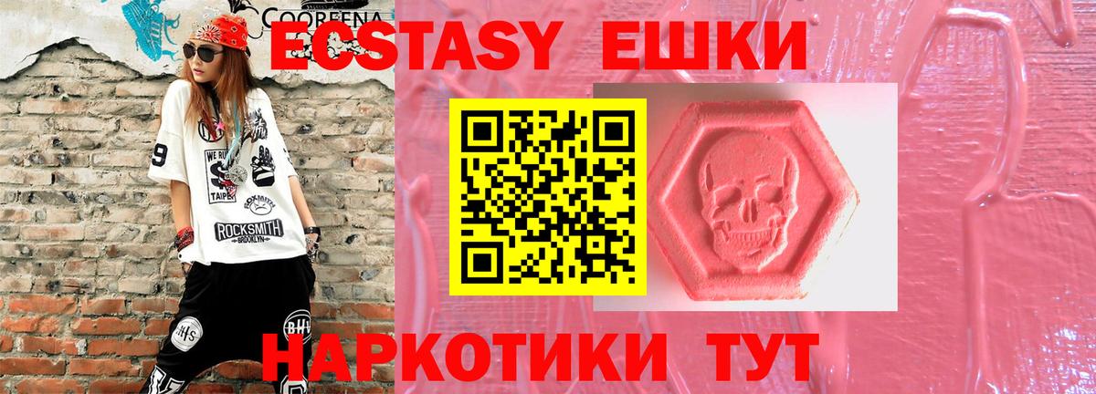 shop какой сайт  Вход с VPN  Куйбышев  ЭКСТАЗИ 300 mg 