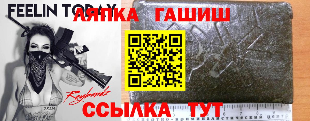 Гашиш убойный  Вход с VPN  Куйбышев 