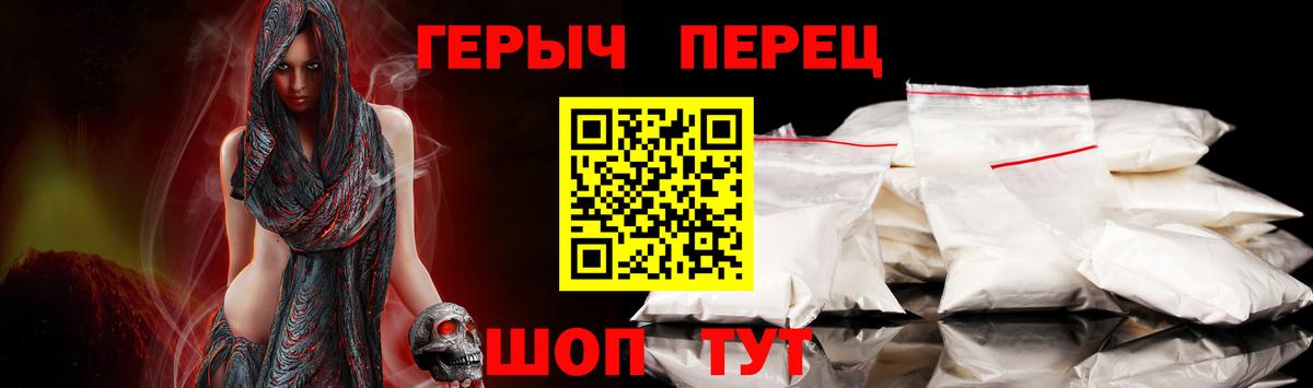 Героин афганец  Вход с VPN  Куйбышев 