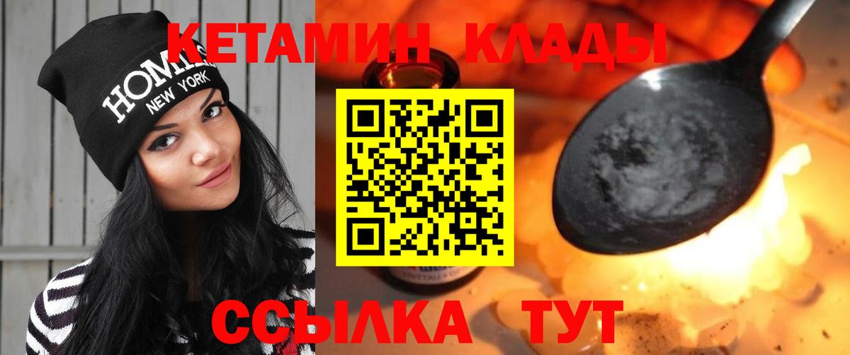 КЕТАМИН ketamine  нарко площадка наркотические препараты  Куйбышев  Вход с VPN  Кетамин VHQ 