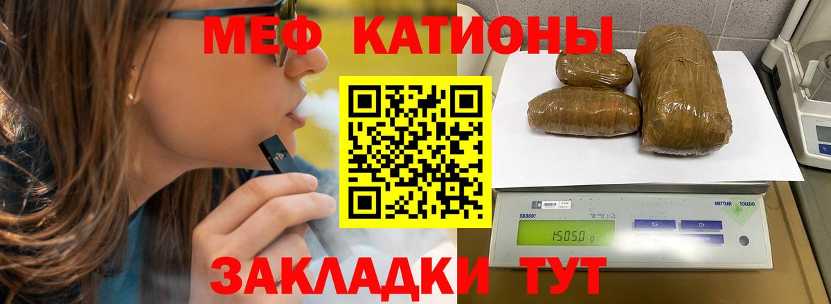 Куйбышев  Мефедрон  Вход с VPN  МЕФ 4 MMC  Мефедрон 