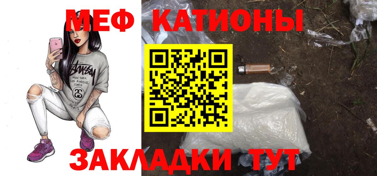 Мефедрон мука Куйбышев