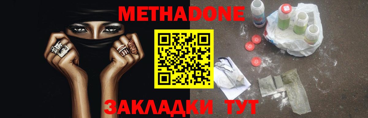 Метадон мёд  МЕТАДОН мёд  Вход с VPN  Куйбышев 