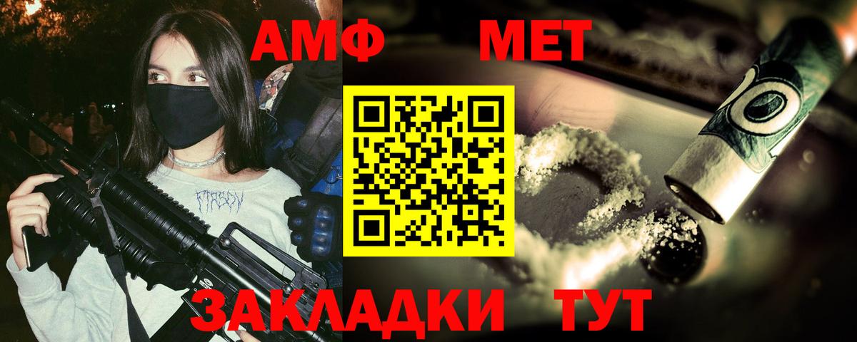 Метамфетамин пудра Куйбышев