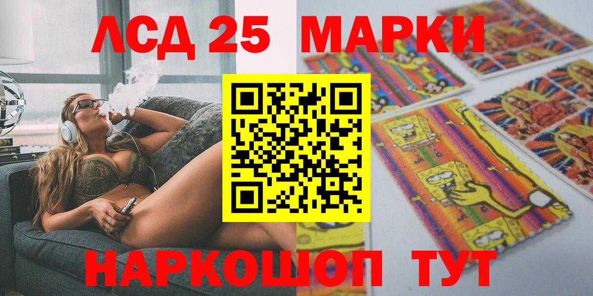 Марки 25I-NBOMe 1500мкг Куйбышев