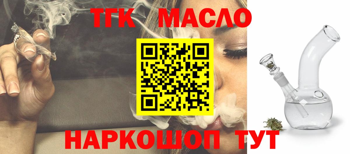 Дистиллят ТГК концентрат  Дистиллят ТГК гашишное масло  Куйбышев  Вход с VPN 