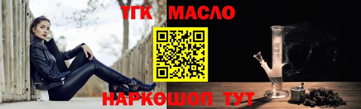 Дистиллят ТГК жижа Куйбышев