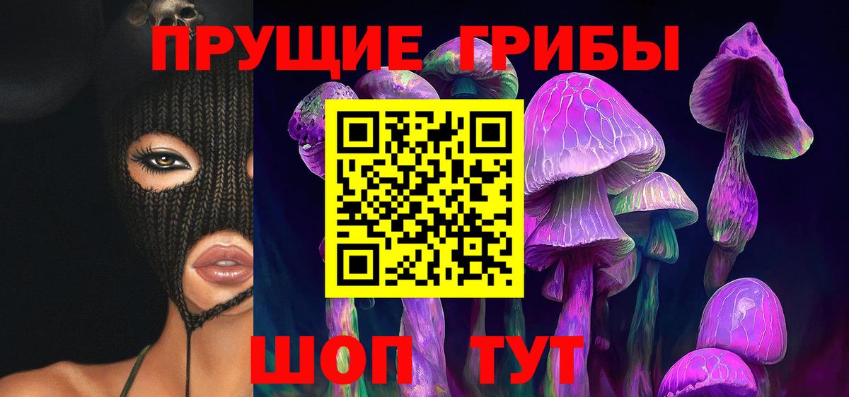 Псилоцибиновые грибы ЛСД  Вход с VPN  Куйбышев 