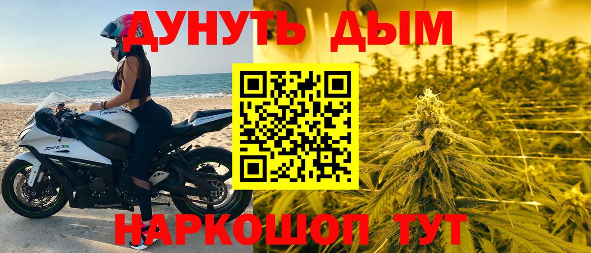 Куйбышев  Шишки марихуана сатива  Вход с VPN  Бошки Шишки Ganja  Канабис Bruce Banner  Марихуана семена 